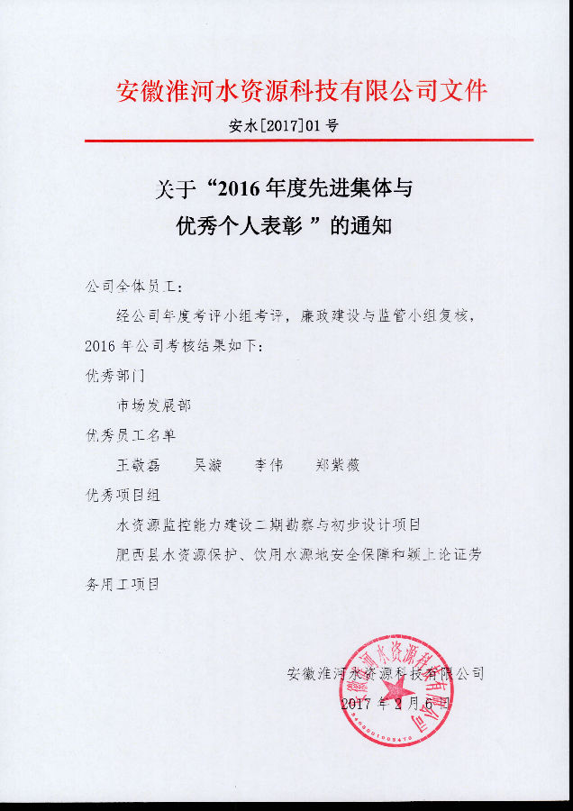 2017.01号文001.jpg